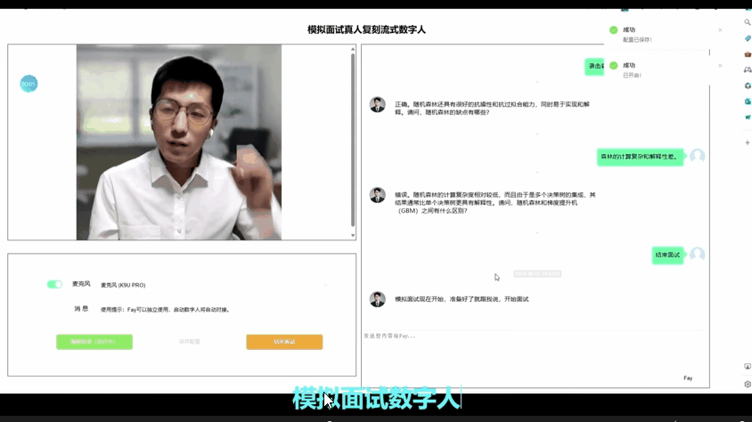 文本对话功能展示